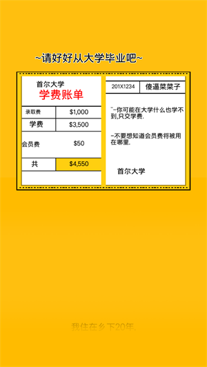 新手攻略截圖4