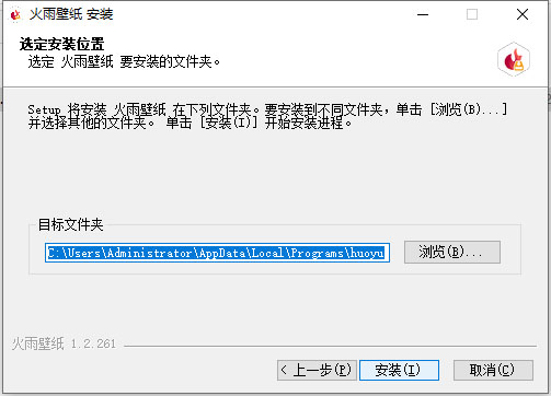 火雨壁紙