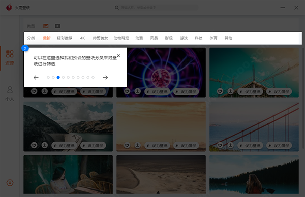 火雨壁紙