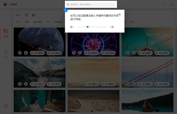火雨壁紙