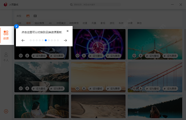 火雨壁紙