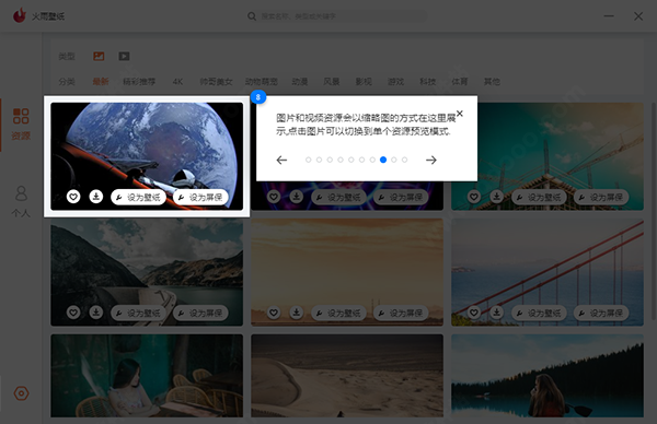 火雨壁紙
