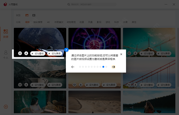 火雨壁紙