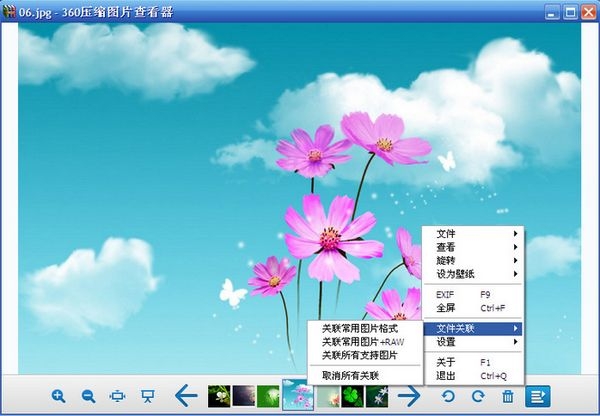 360看圖