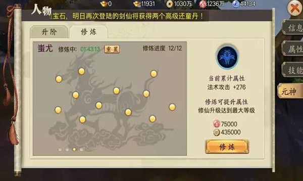 蜀山戰(zhàn)紀(jì)國際版