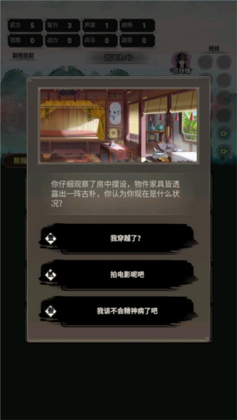 三國贅婿傳安卓版