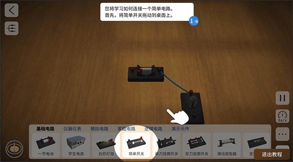 物理實(shí)驗(yàn)室