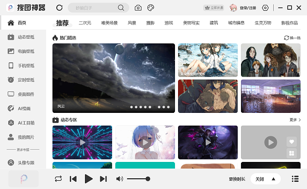 搜圖神器