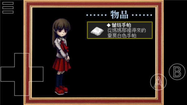 IB恐怖美術館手機版
