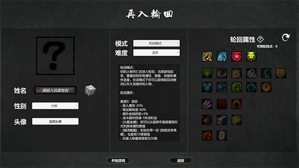 大宋英雄傳(SongHeros)客戶端