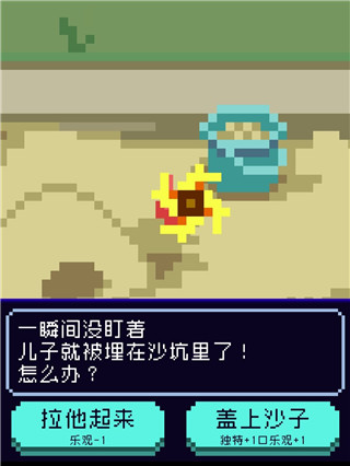 太陽(yáng)之子最新版