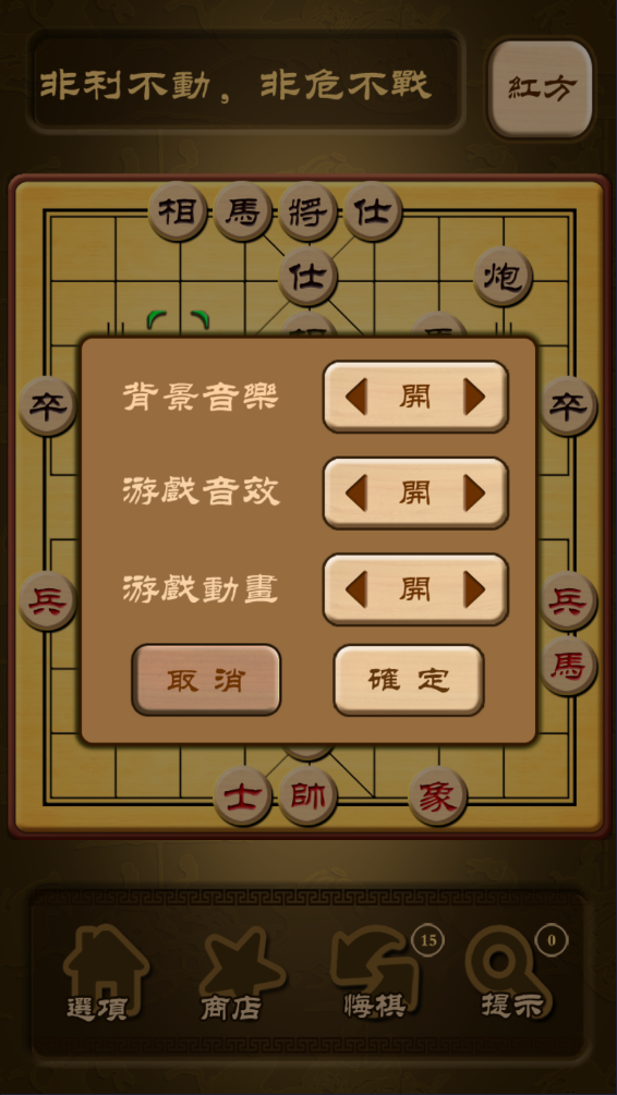 殘局模式玩法教程4