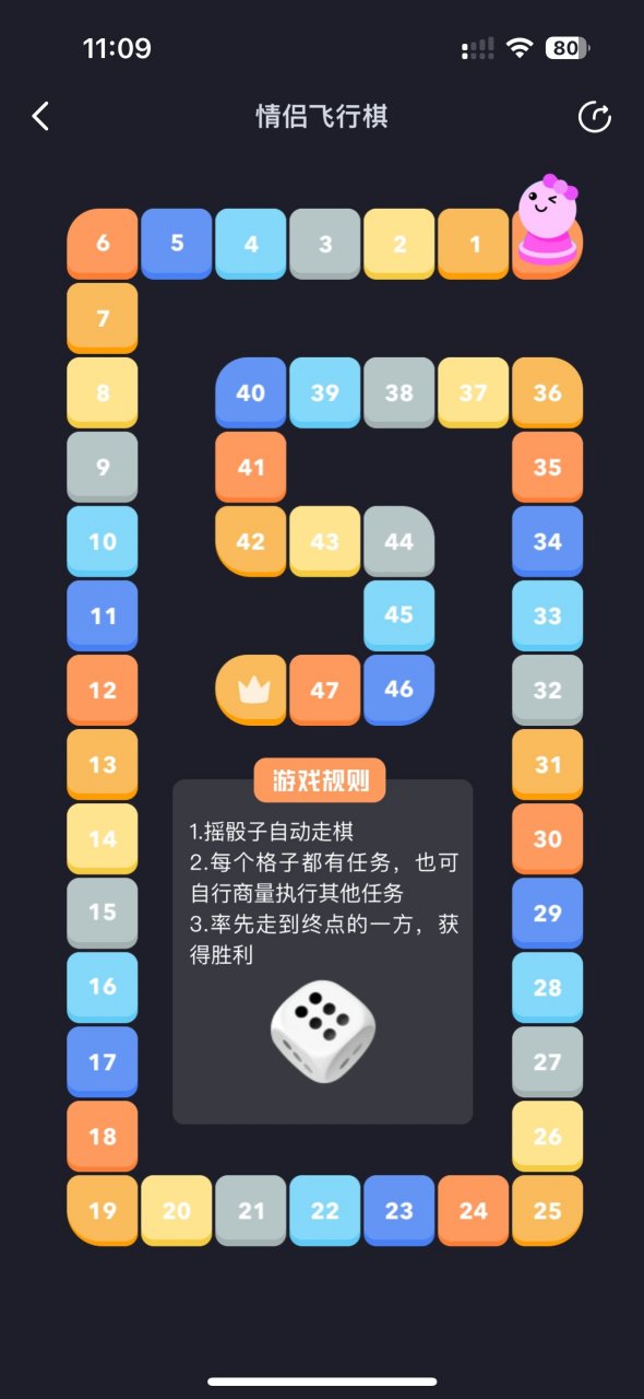 怎么玩截圖2