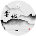 雪域江湖手游