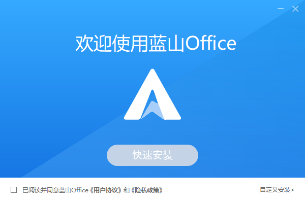 藍山office