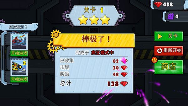 汽車追逐戰(zhàn)2手機版
