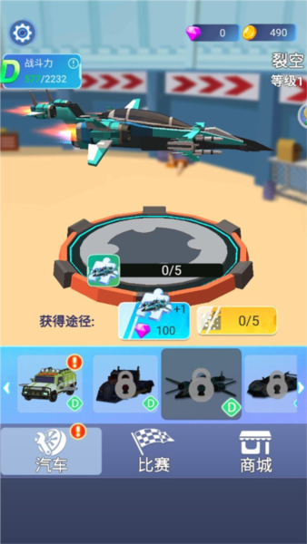 汽車人變形:熱血賽車安卓版
