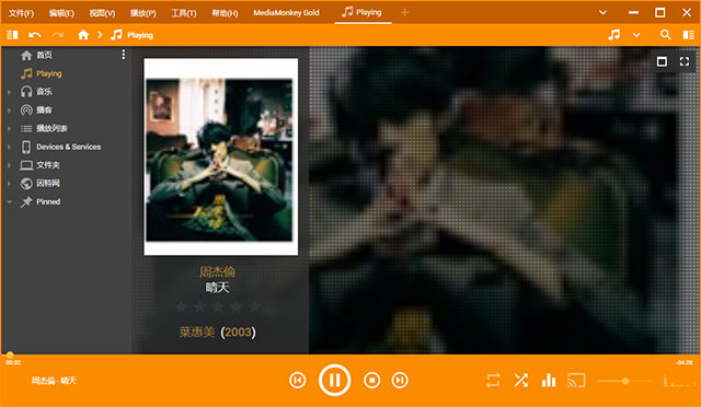 MediaMonkey Gold(音樂管理工具) 