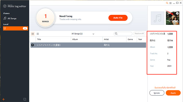KeepVid Music Tag(電腦音樂標(biāo)簽編輯器)