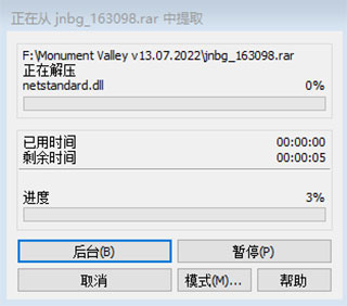 紀念碑谷電腦版