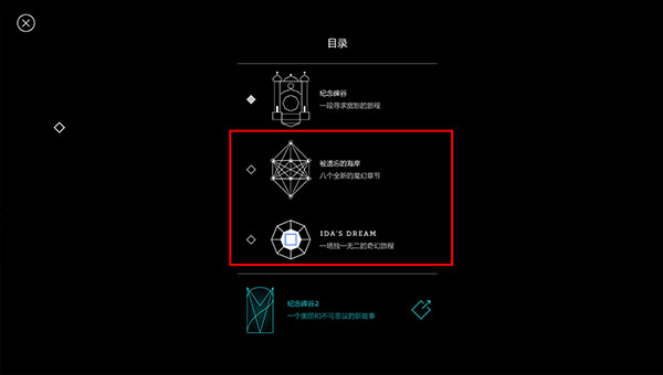 紀念碑谷電腦版