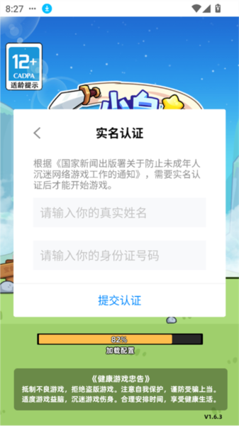 小白修煉計(jì)劃免費(fèi)版