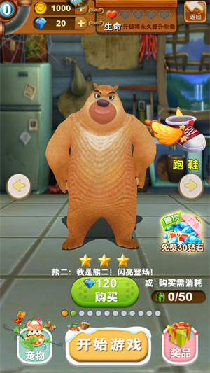 角色介紹2