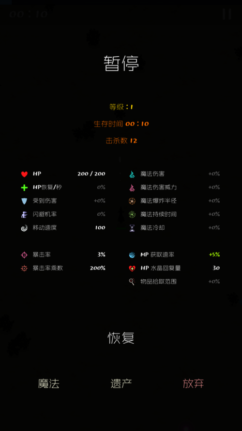 游戲攻略截圖4