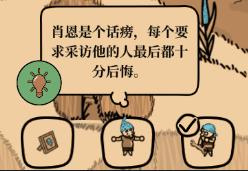 游戲攻略2
