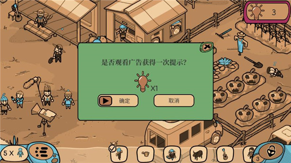 游戲攻略4