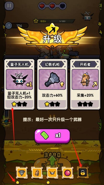 游戲攻略截圖2