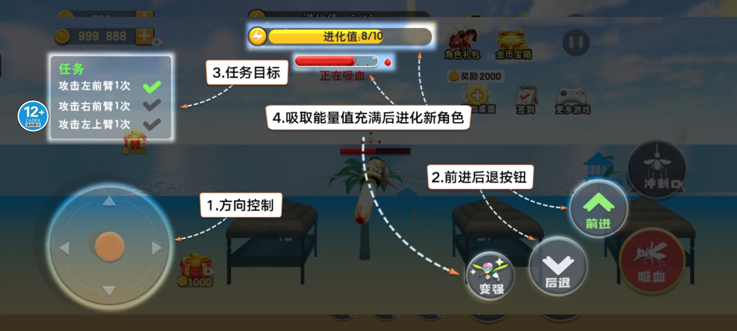新手玩法教程截圖3