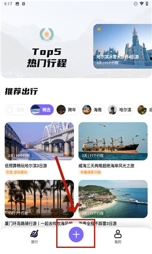 指北旅行app官網(wǎng)版