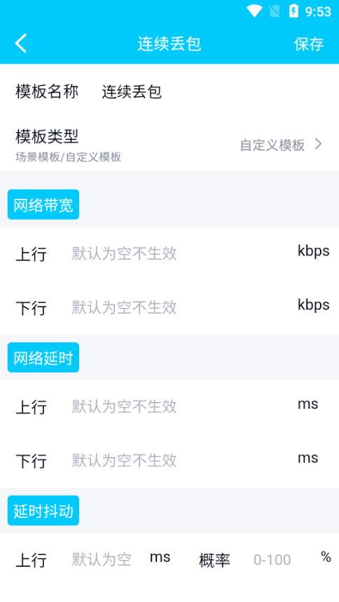 北辭弱網(wǎng)app最新版