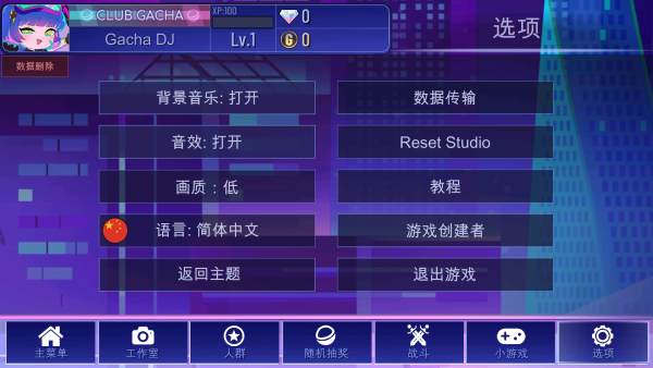 怎么設置中文截圖3