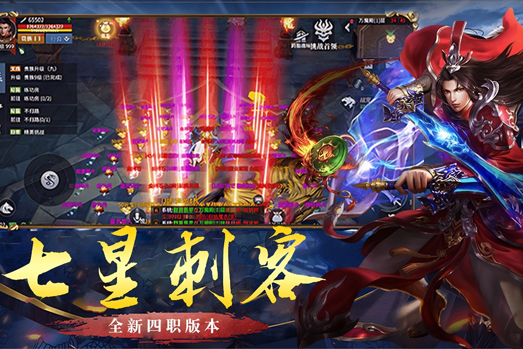 破天刀最新版