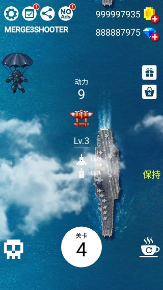 合并射擊3手游