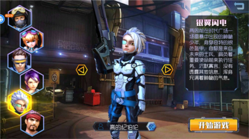 王者英雄之槍戰(zhàn)傳奇0.1折扣版
