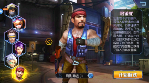 王者英雄之槍戰(zhàn)傳奇0.1折扣版
