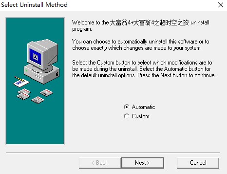 大富翁4電腦版