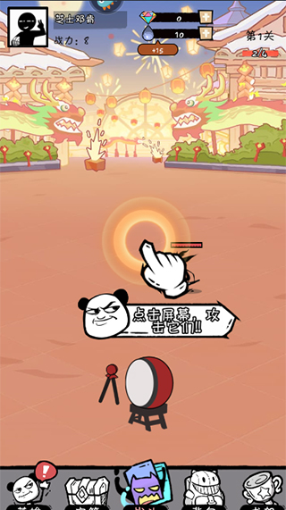怎么玩截圖3