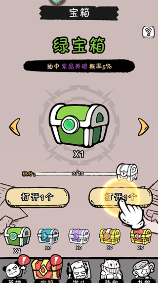 怎么玩截圖4