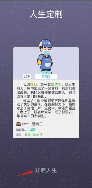 游戲攻略截圖1