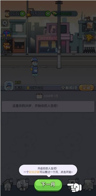 游戲攻略截圖2