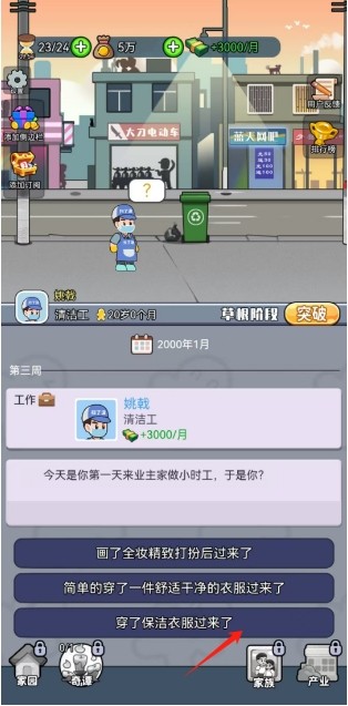 游戲攻略截圖3