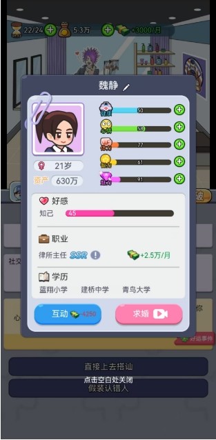 游戲攻略截圖5