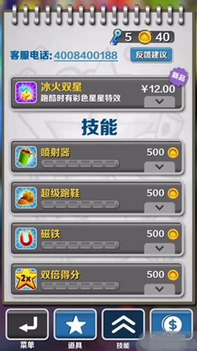 地鐵跑酷2025