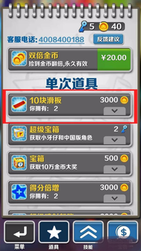 地鐵跑酷2025