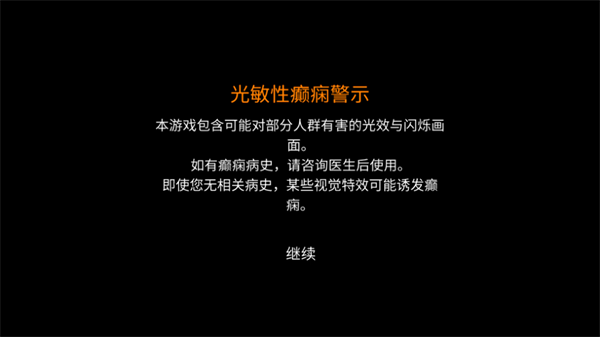 游戲攻略截圖1