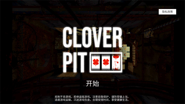 游戲攻略截圖2